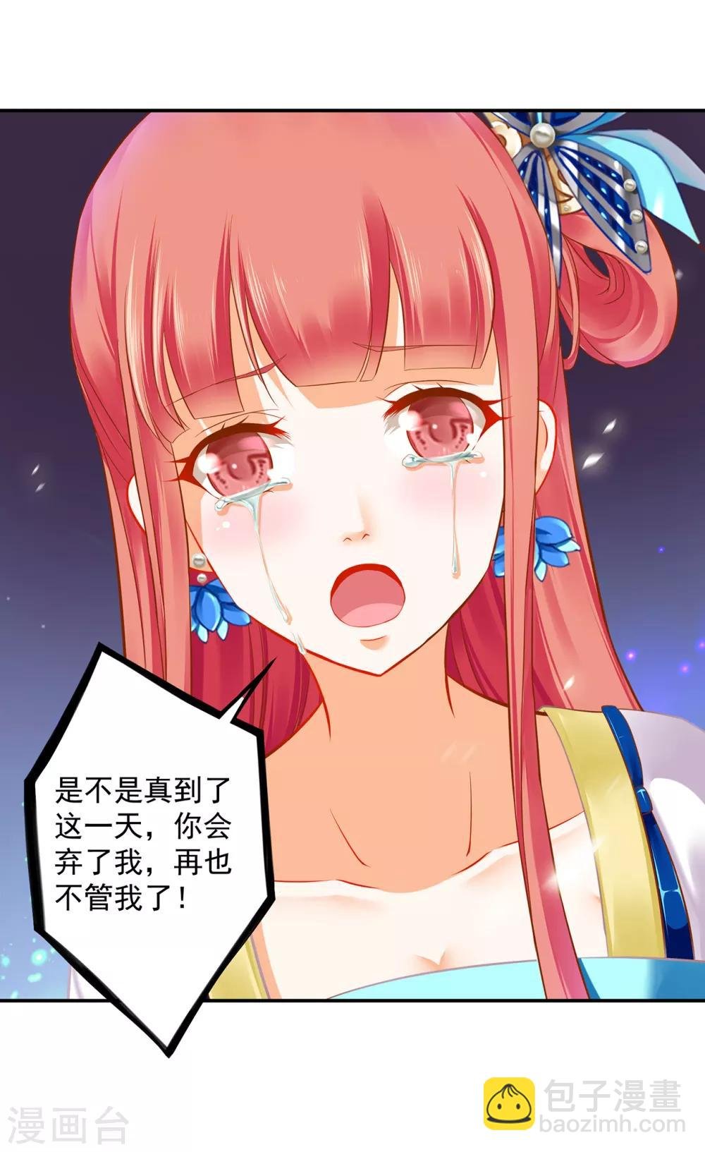 第205话 我的傻姑娘
