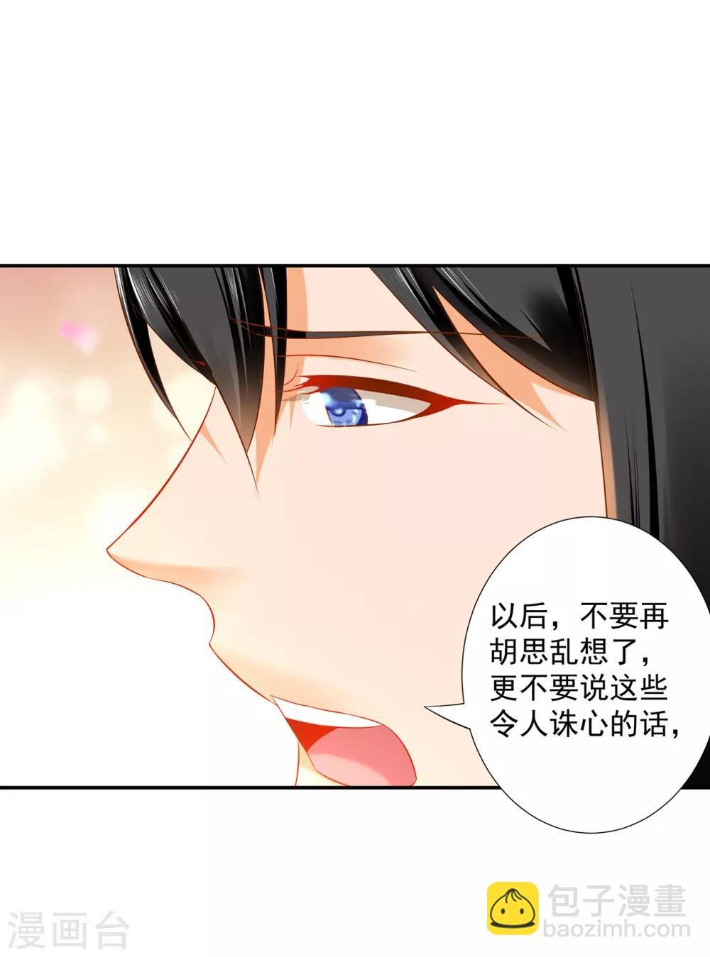 第206话 你娶的不仅仅是我