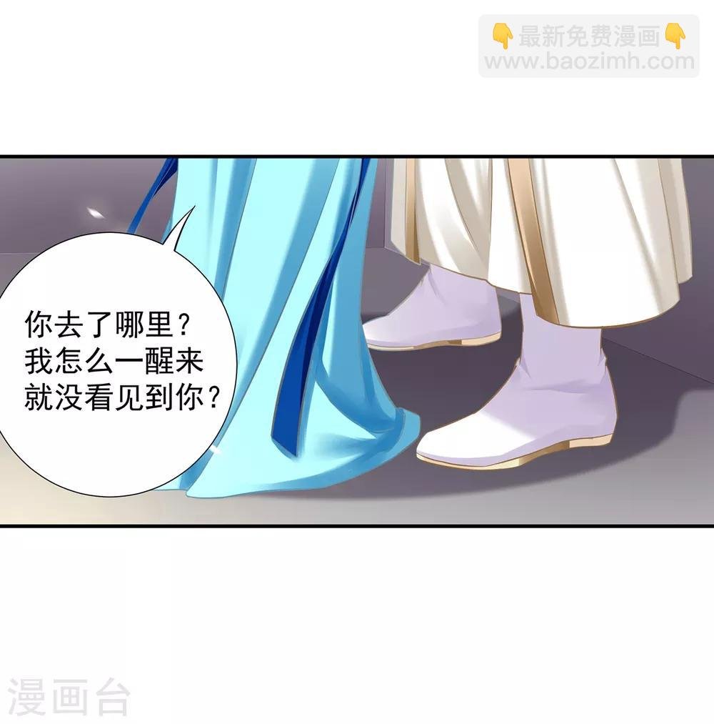 第206话 你娶的不仅仅是我