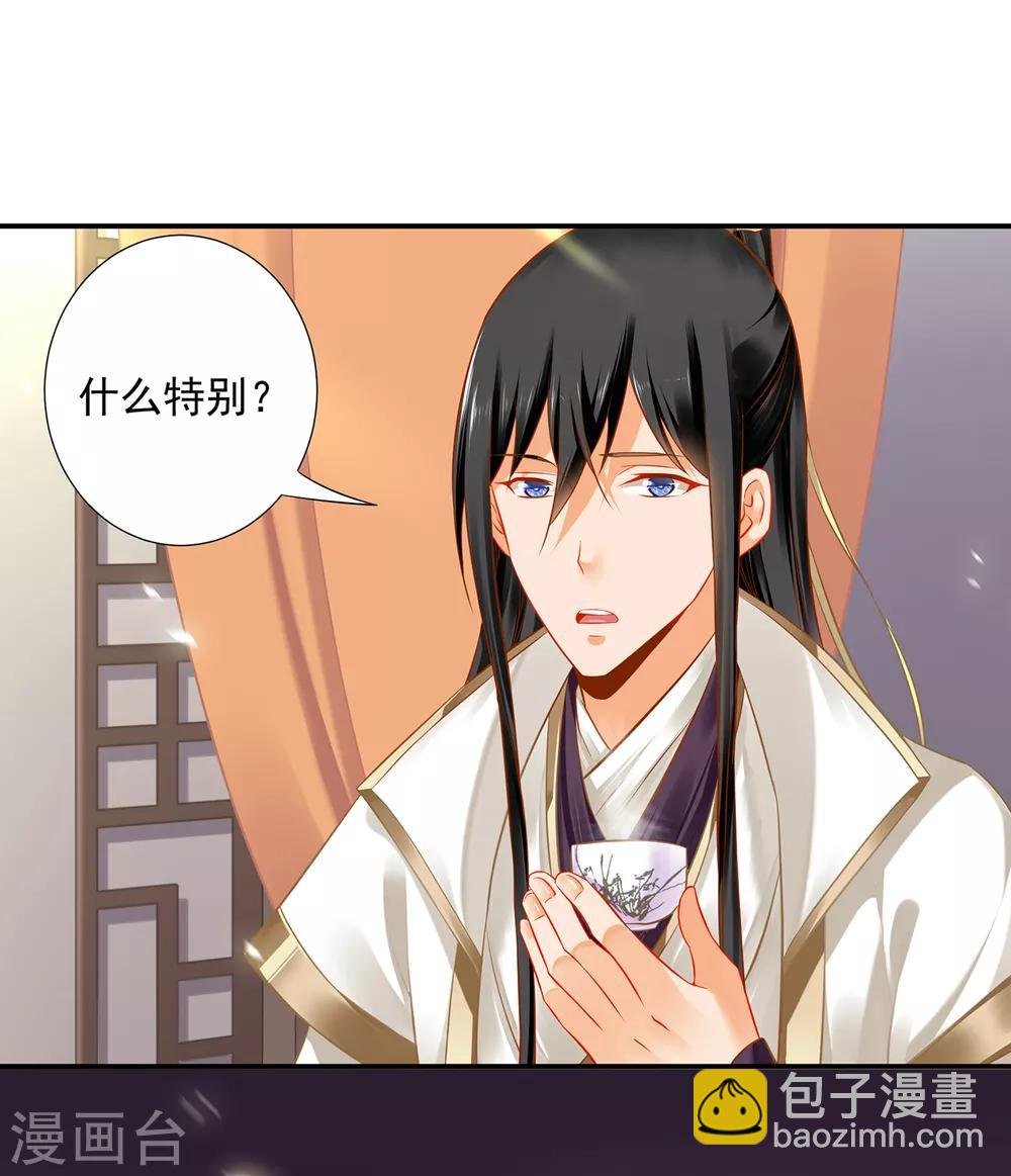 第206话 你娶的不仅仅是我