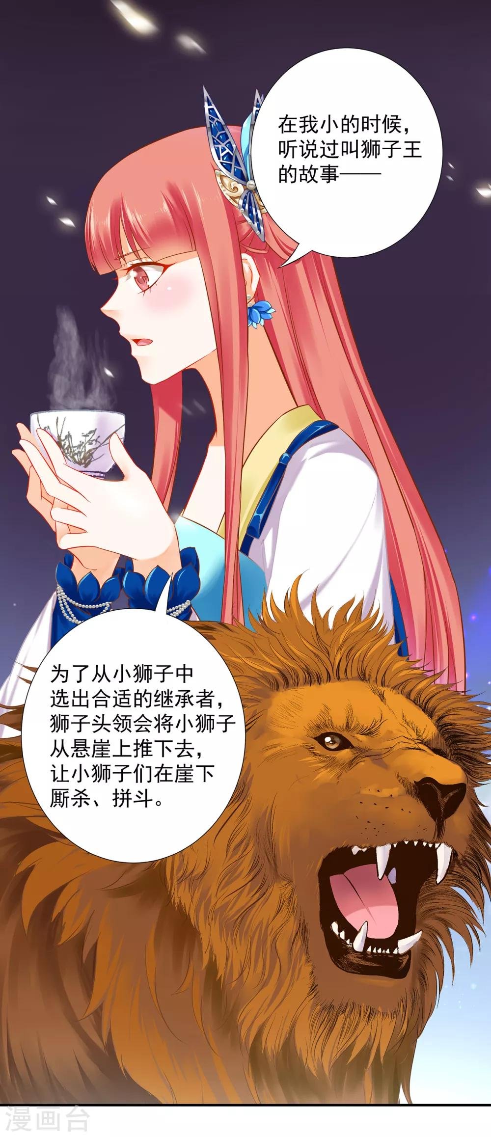 第206话 你娶的不仅仅是我