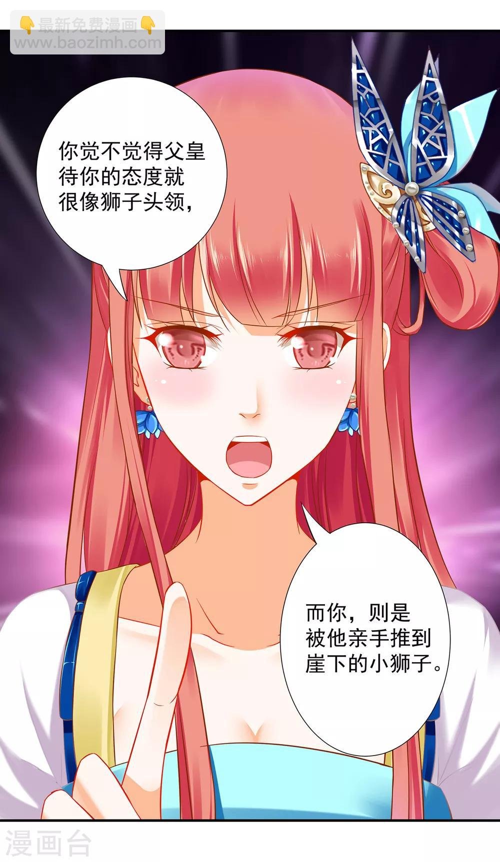 第206话 你娶的不仅仅是我