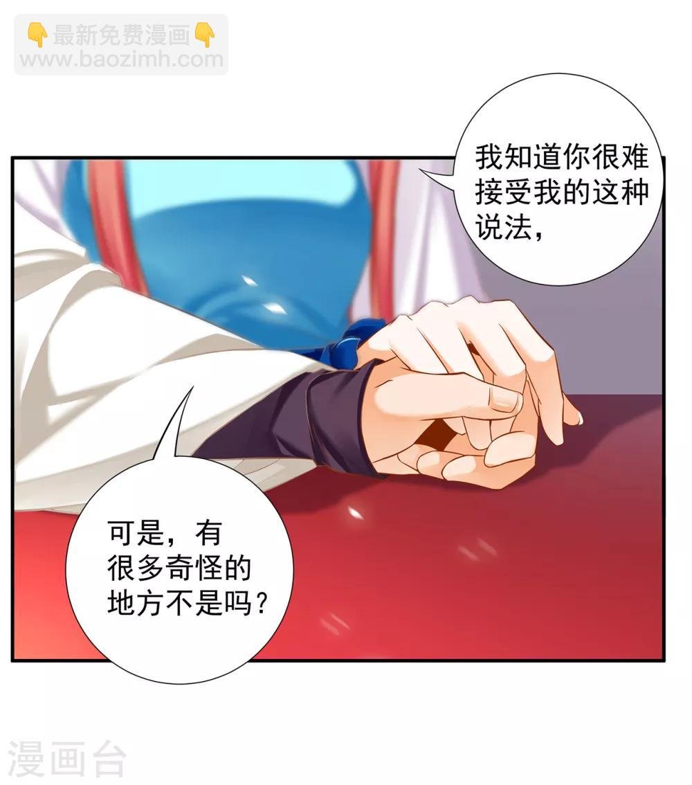 第206话 你娶的不仅仅是我