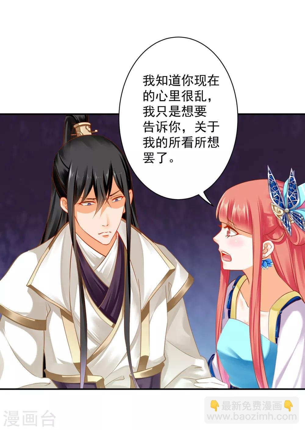 第207话 被要求生娃