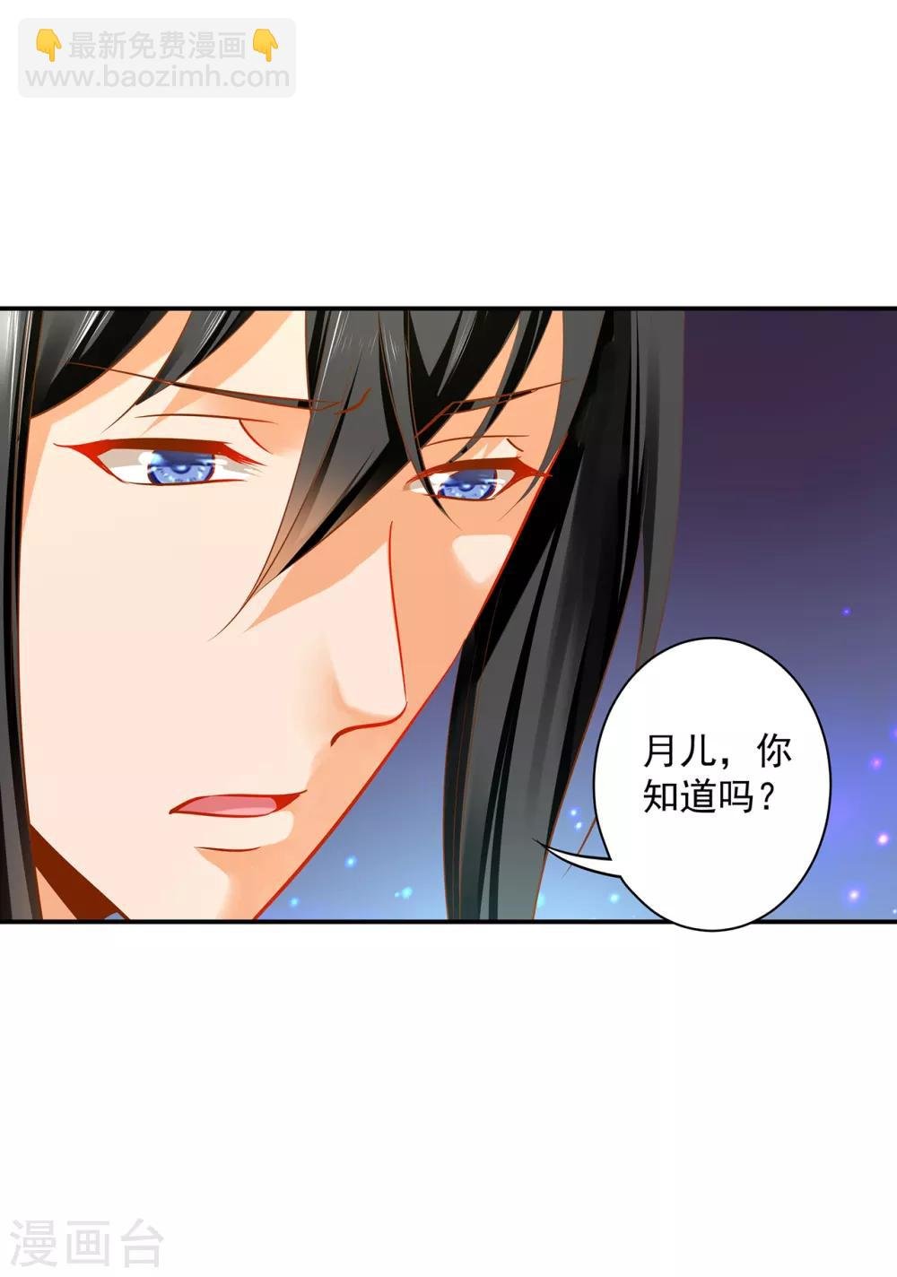 第207话 被要求生娃