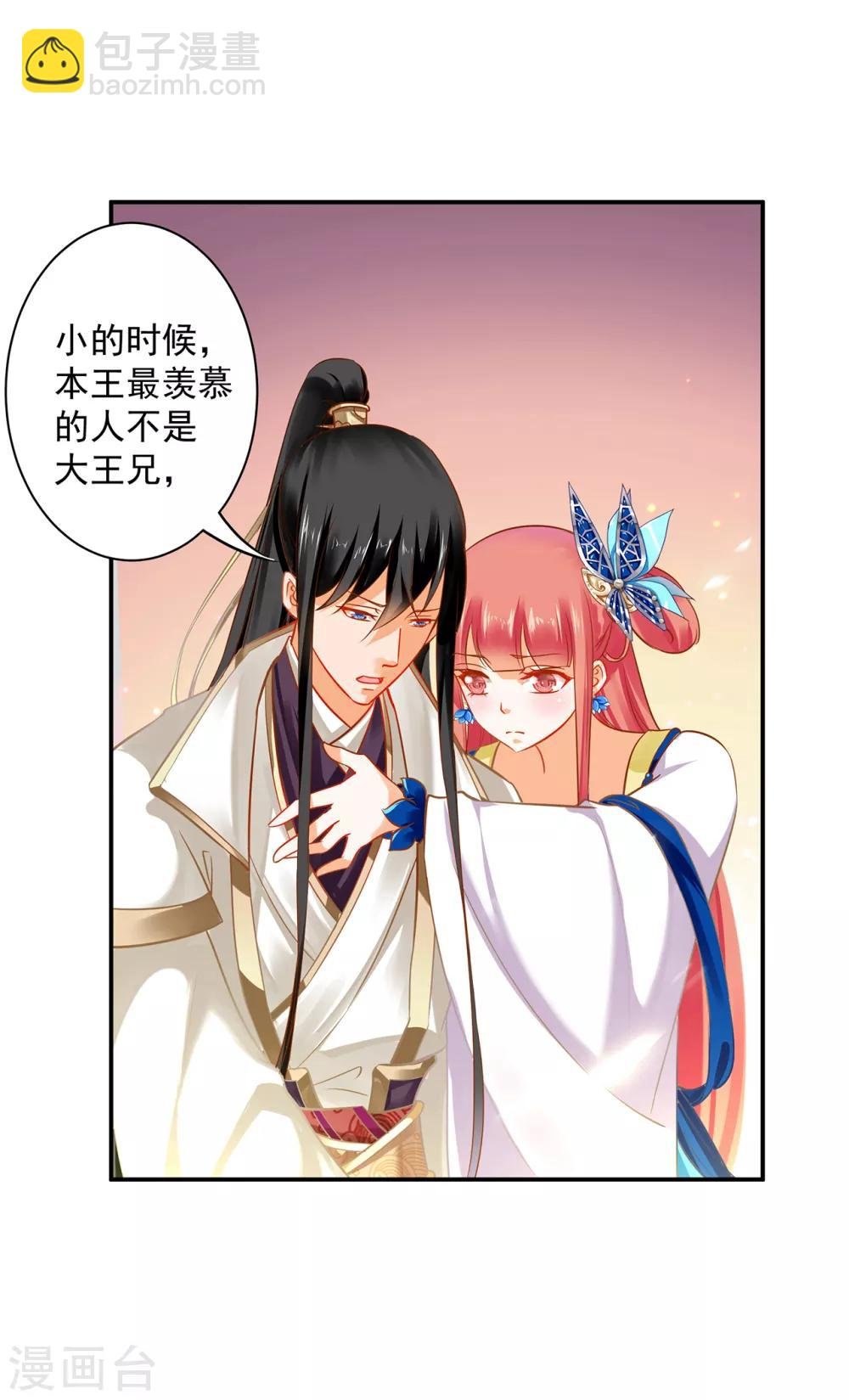 第207话 被要求生娃