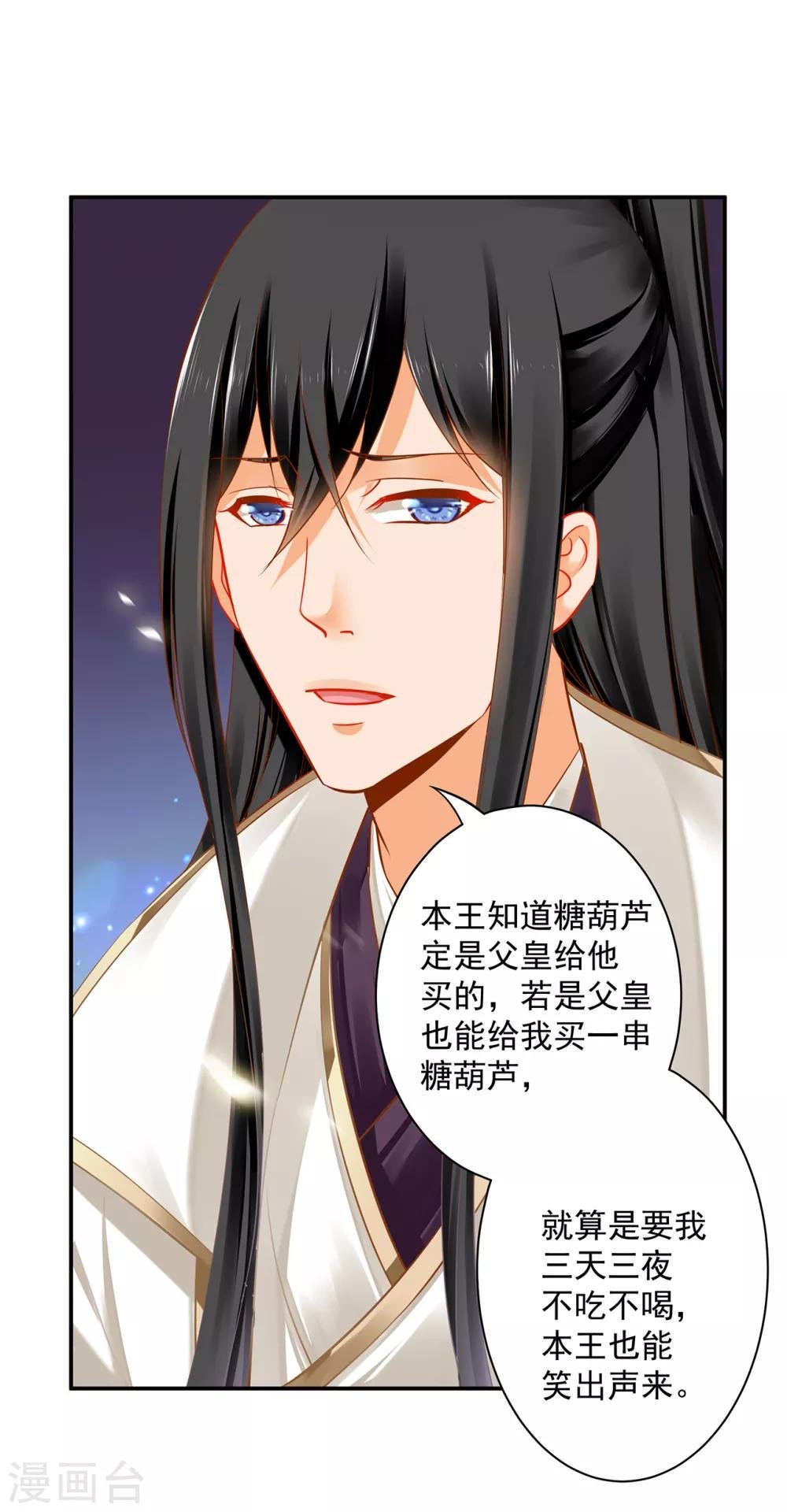 第207话 被要求生娃