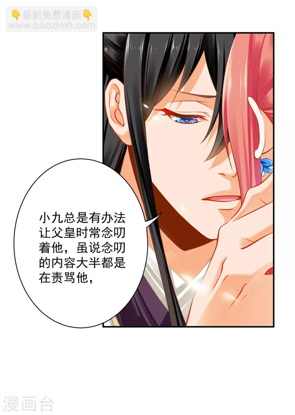 第207话 被要求生娃