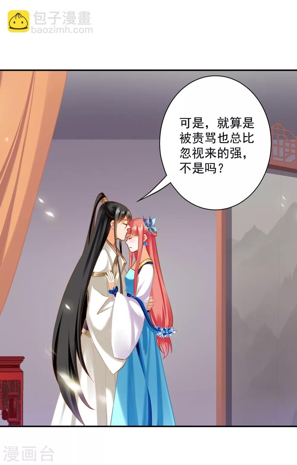 第207话 被要求生娃