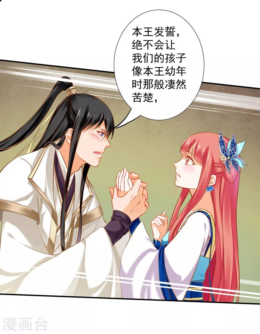 第208话 给你舔舔伤口
