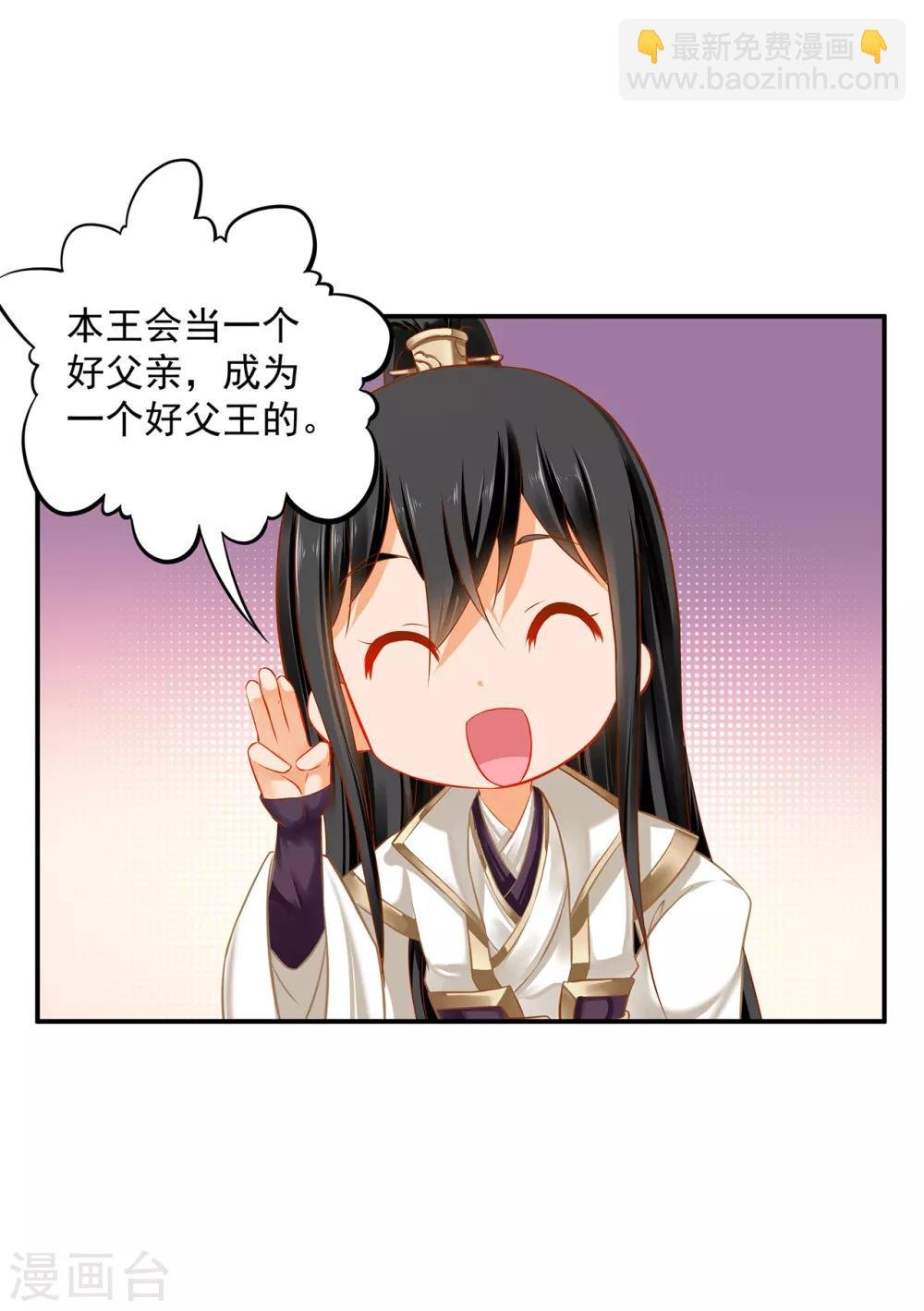 第208话 给你舔舔伤口