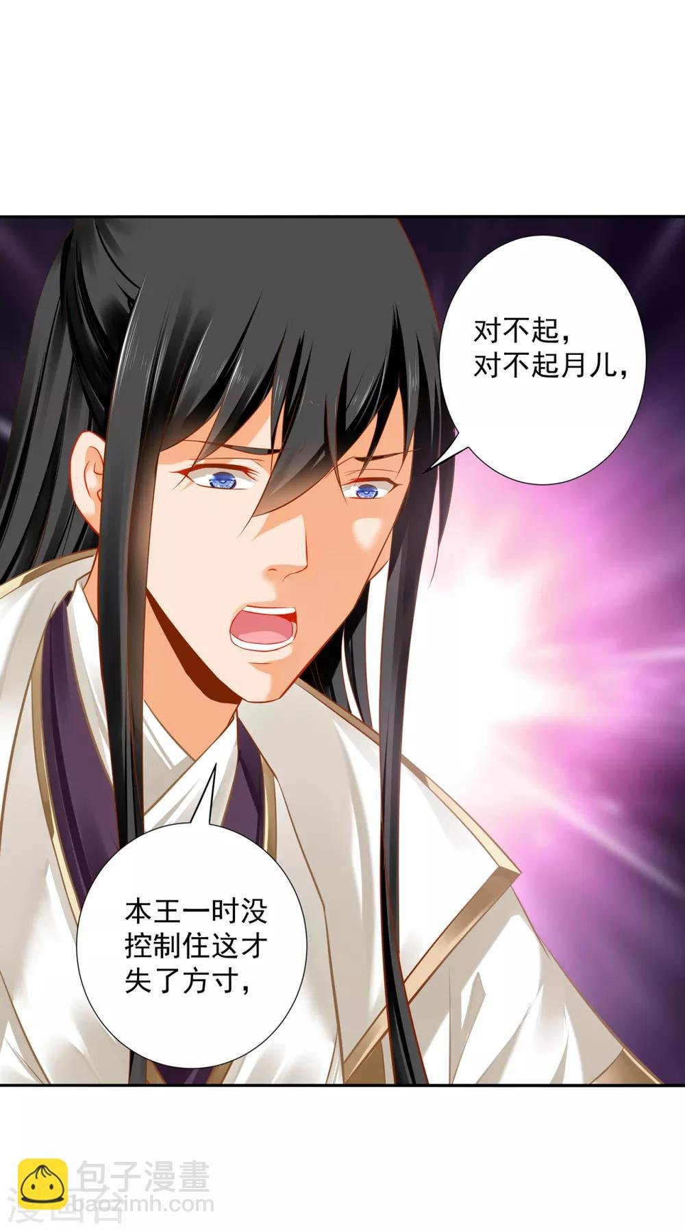 第208话 给你舔舔伤口