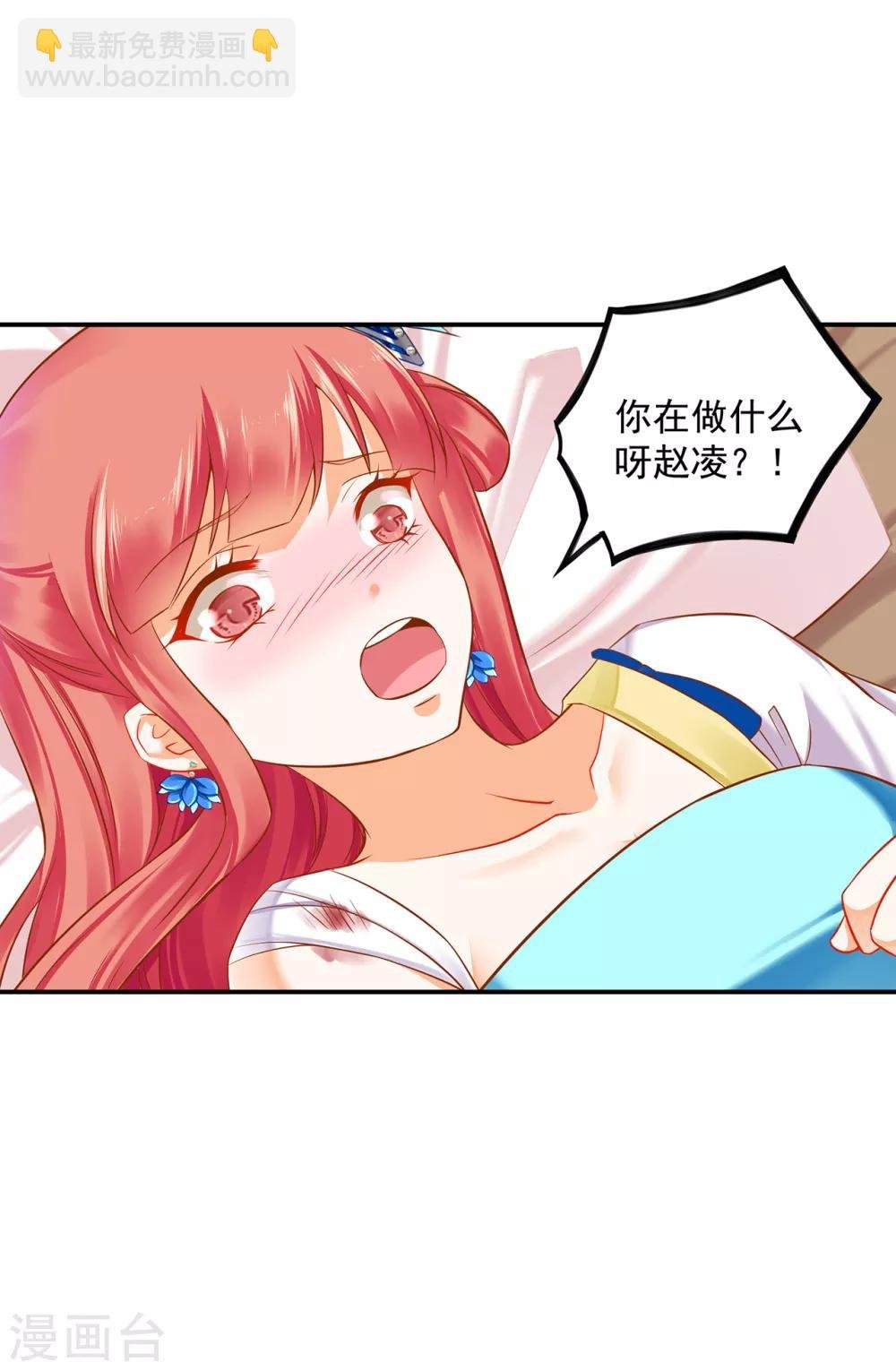 第208话 给你舔舔伤口