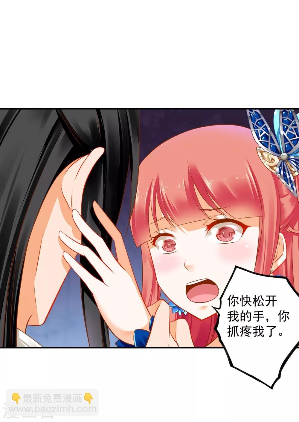 第208话 给你舔舔伤口