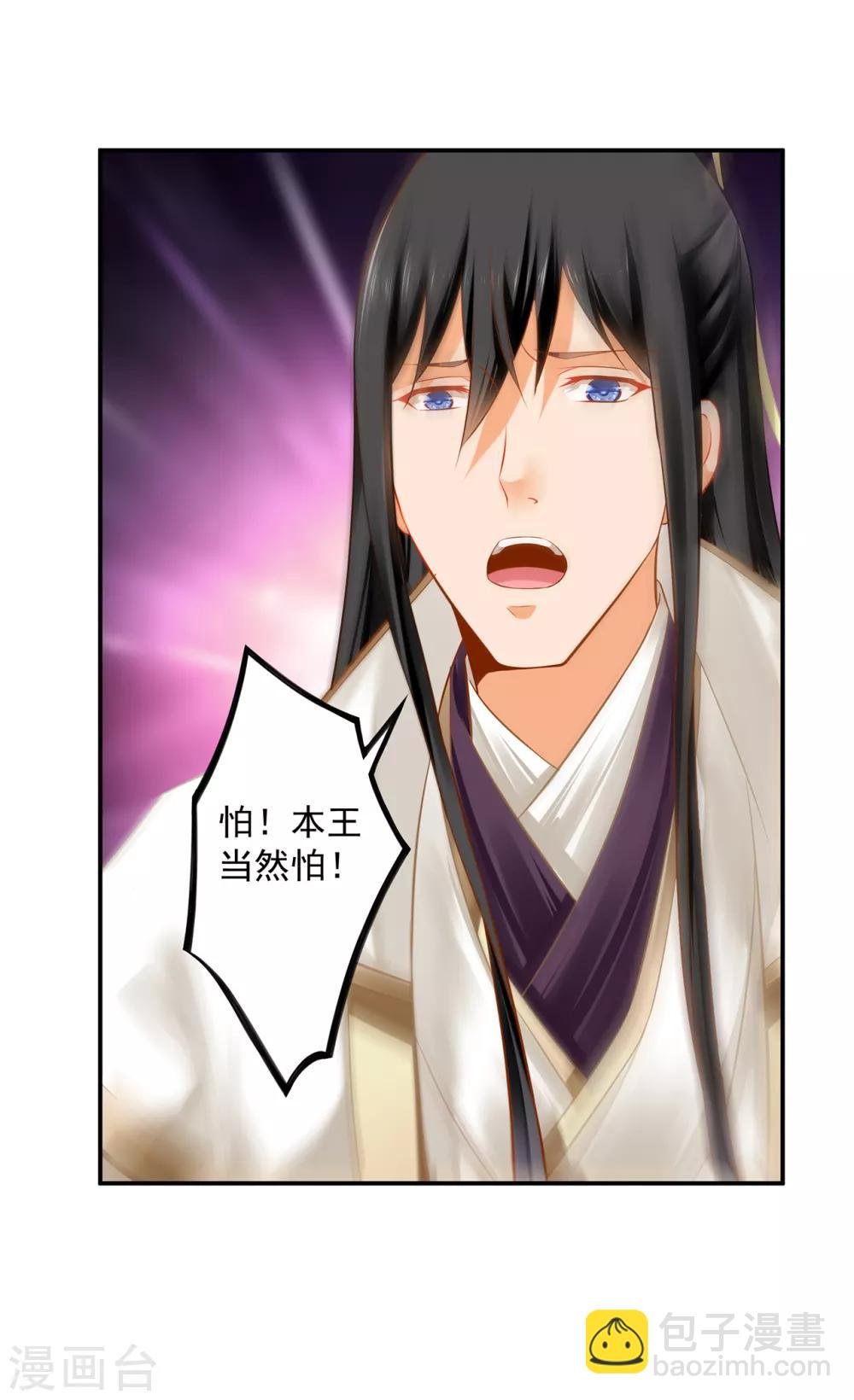 第208话 给你舔舔伤口