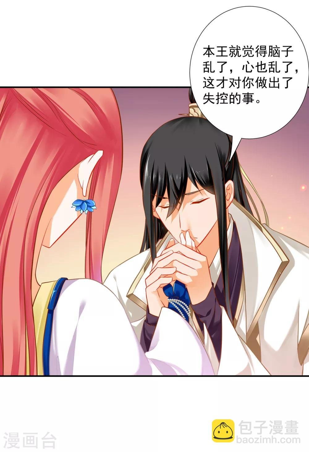 第209话 咱们生个娃