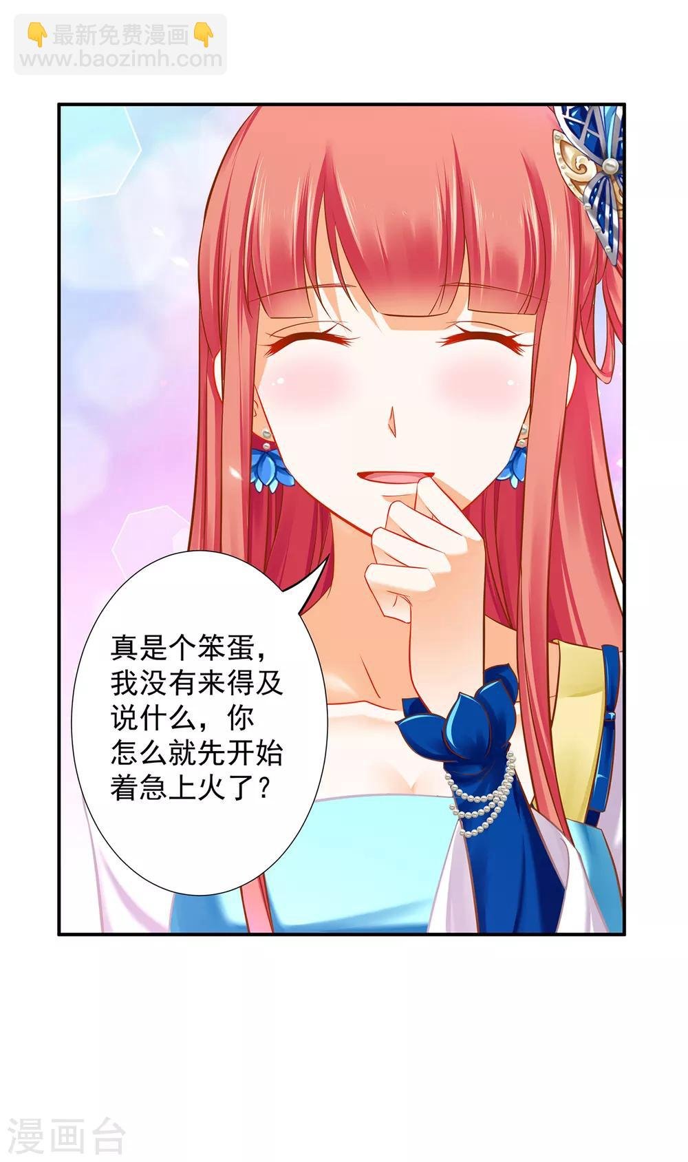 第209话 咱们生个娃