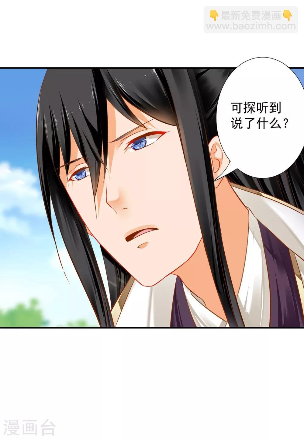 第209话 咱们生个娃