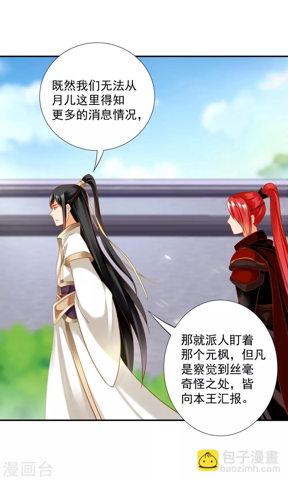 第209话 咱们生个娃
