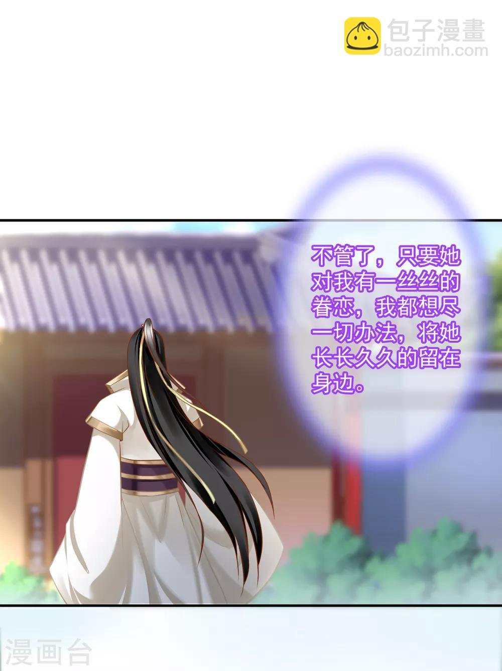 第209话 咱们生个娃