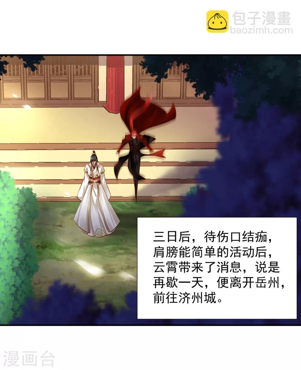 第209话 咱们生个娃