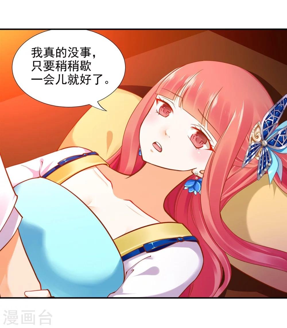 第21话 夫君