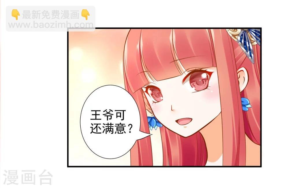 第21话 夫君