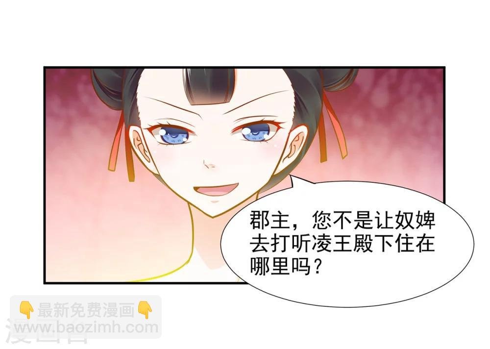 第21话 夫君