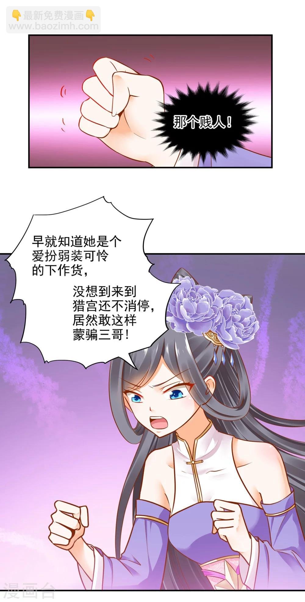 第21话 夫君