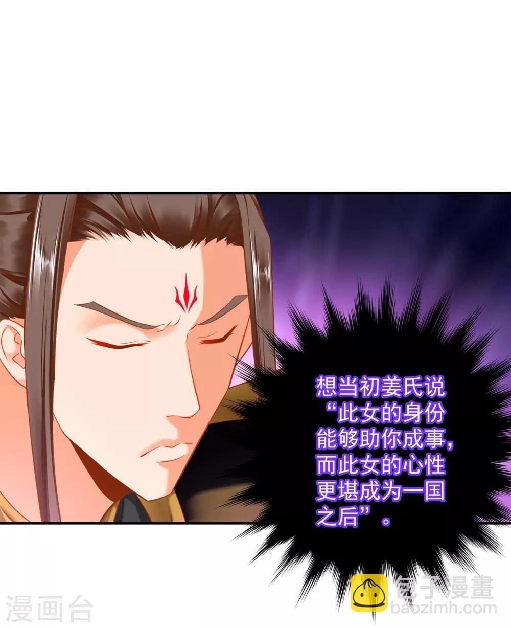 第210话 我的妻子像另一个我
