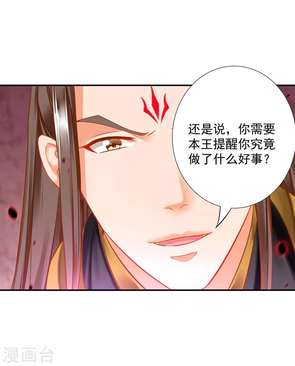 第210话 我的妻子像另一个我