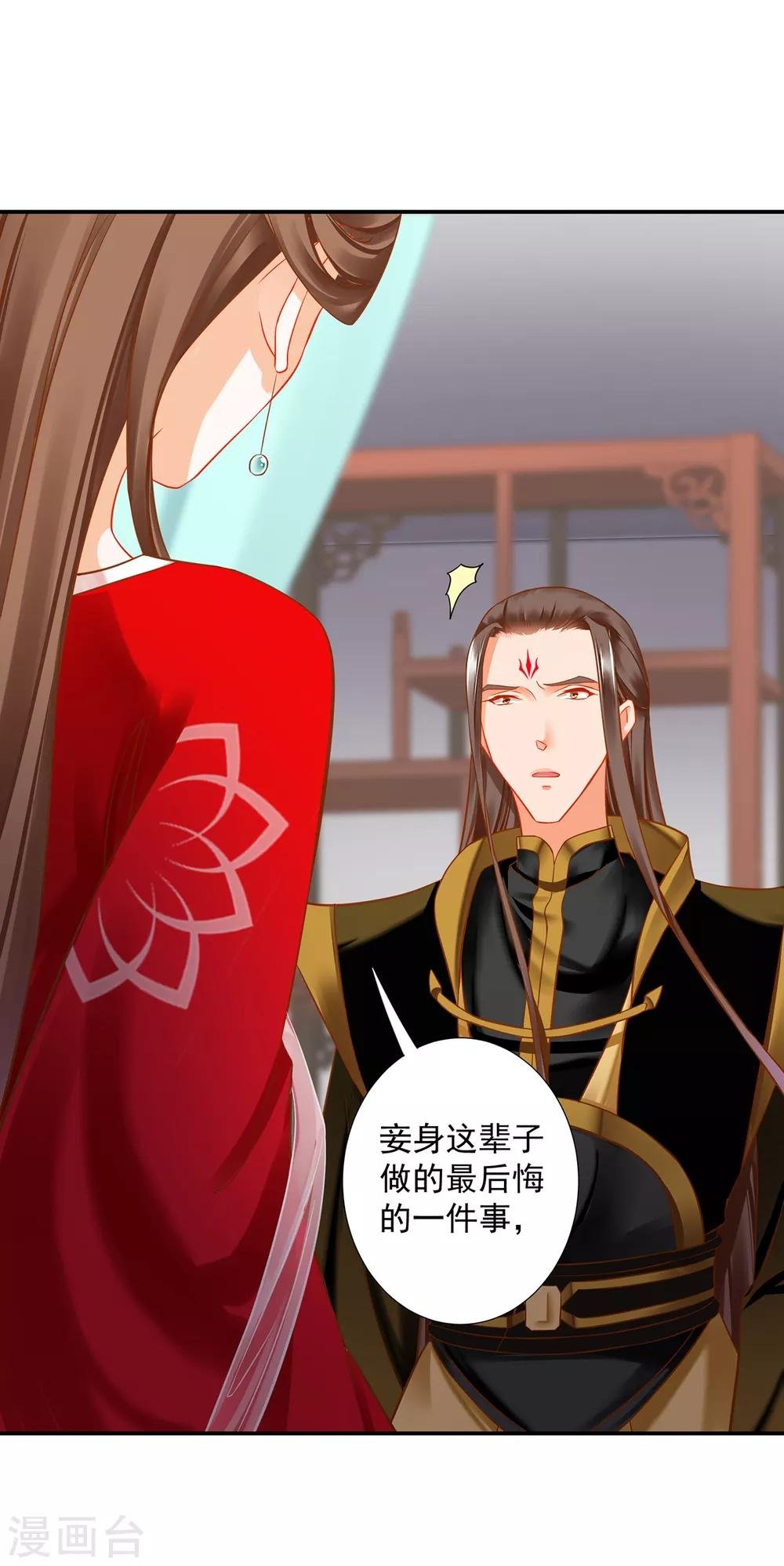 第210话 我的妻子像另一个我