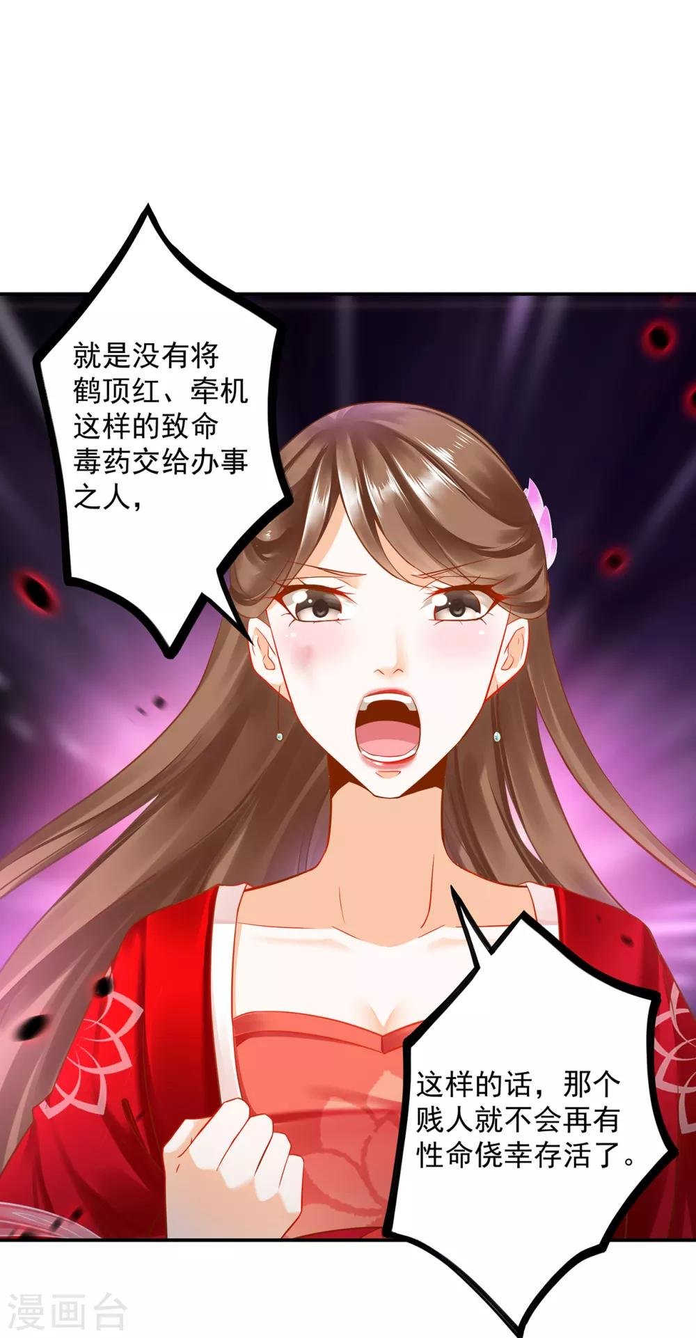 第210话 我的妻子像另一个我
