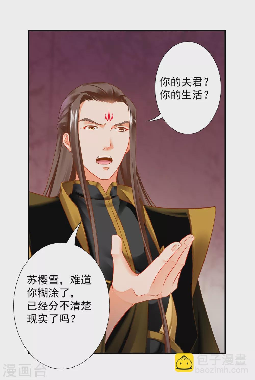 第211话 我想娶的本来就不是你