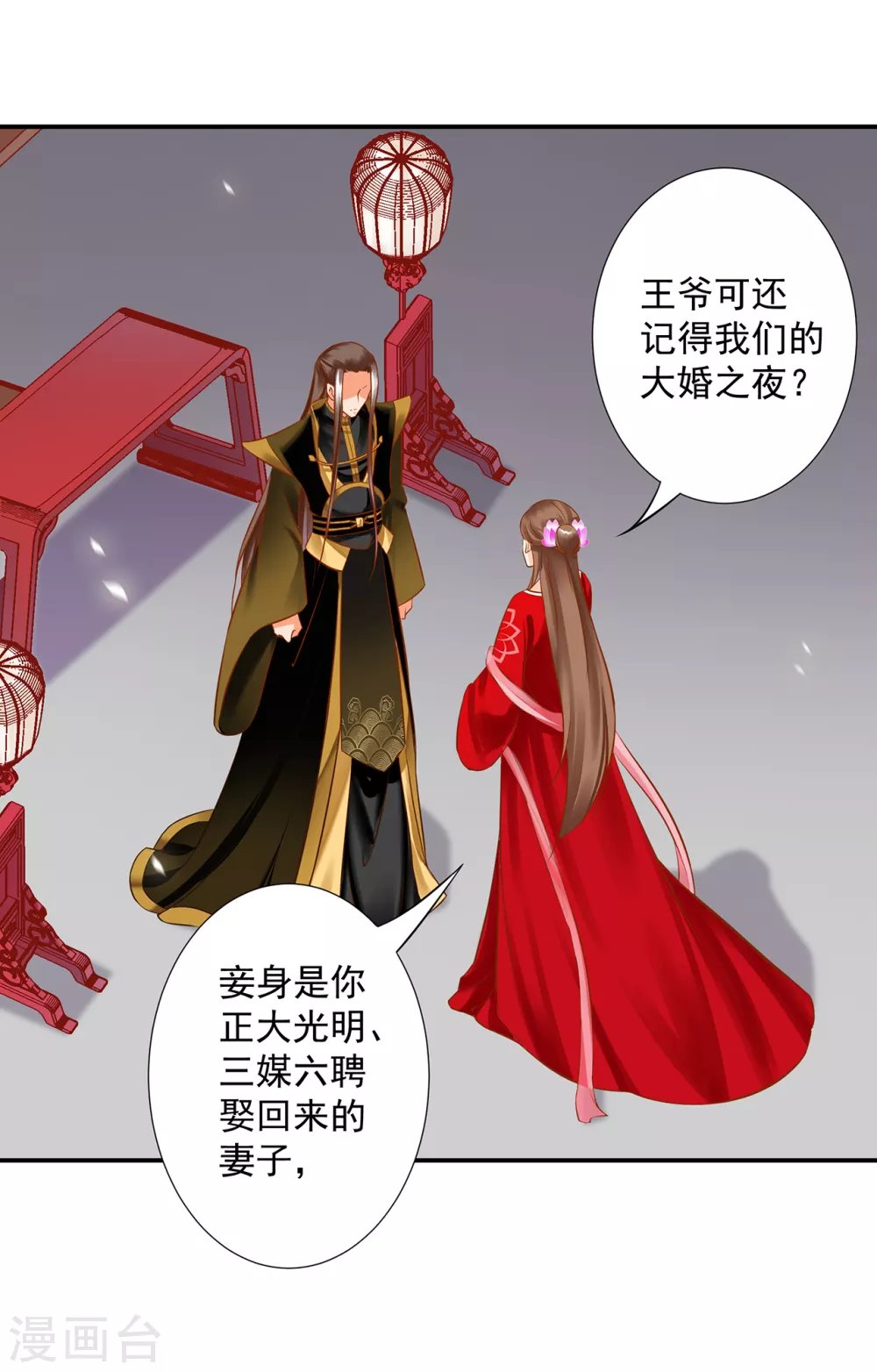 第211话 我想娶的本来就不是你