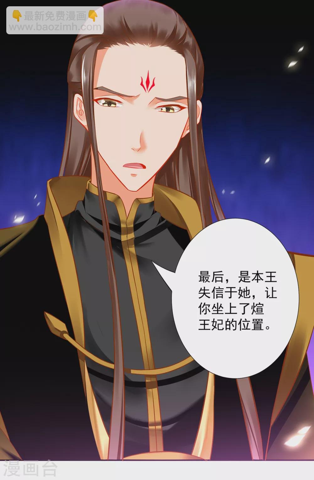 第211话 我想娶的本来就不是你