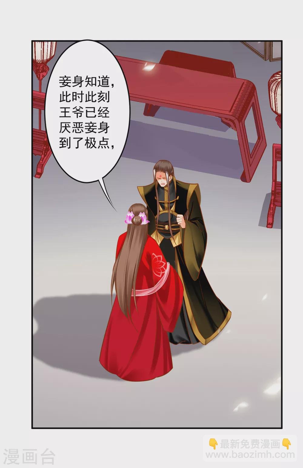 第212话 我要让她跟我一起下地狱