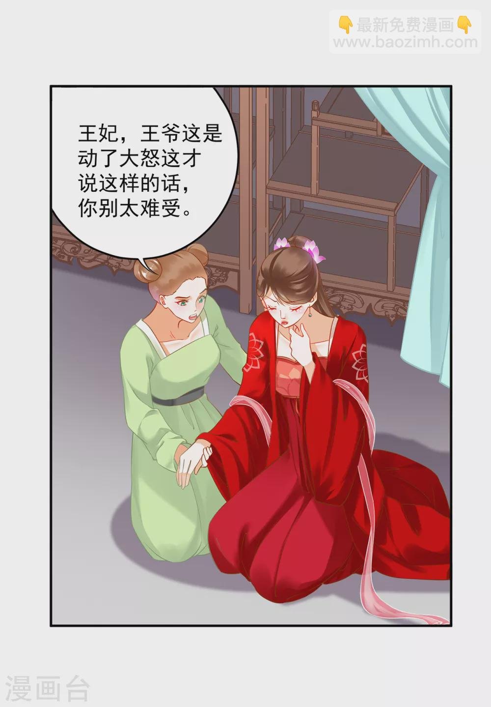 第212话 我要让她跟我一起下地狱