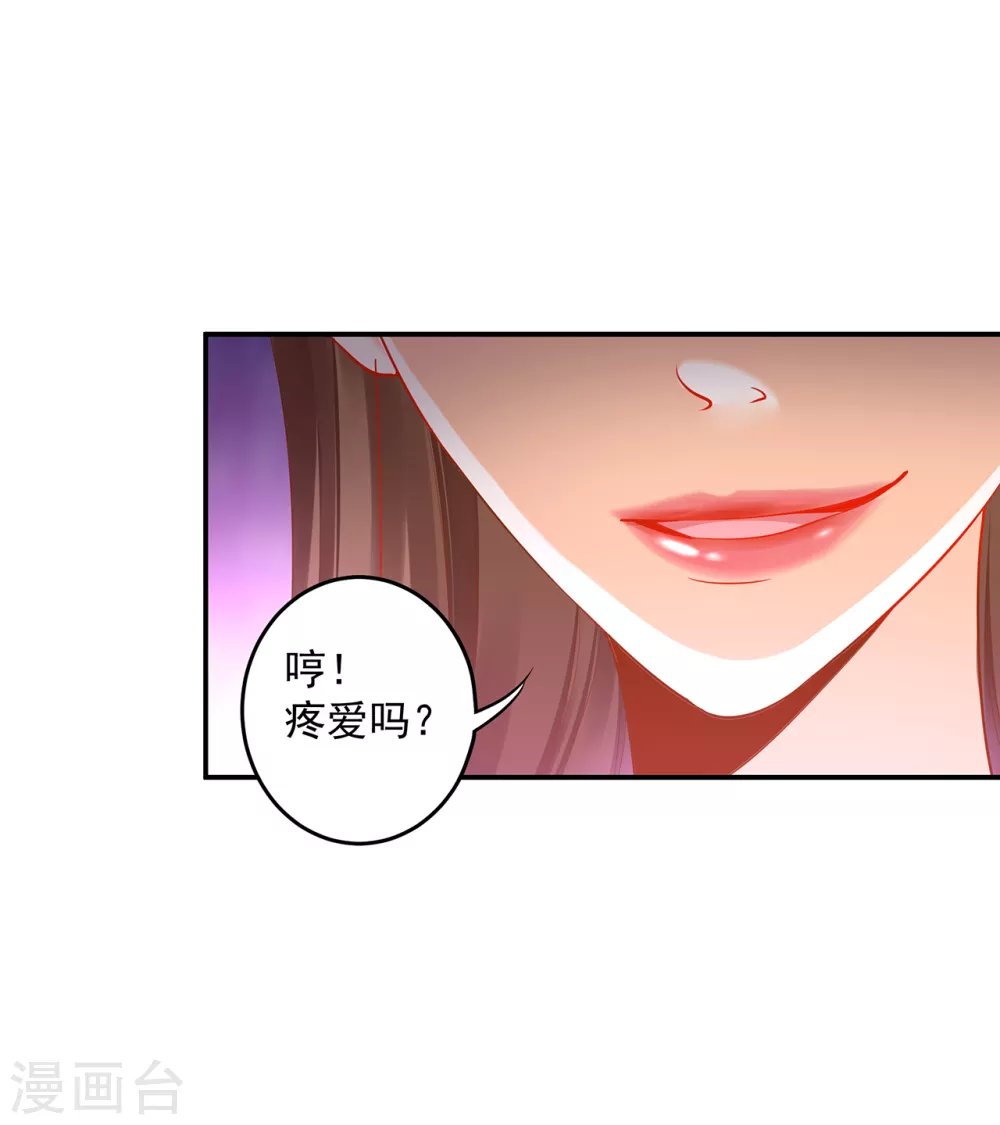 第212话 我要让她跟我一起下地狱