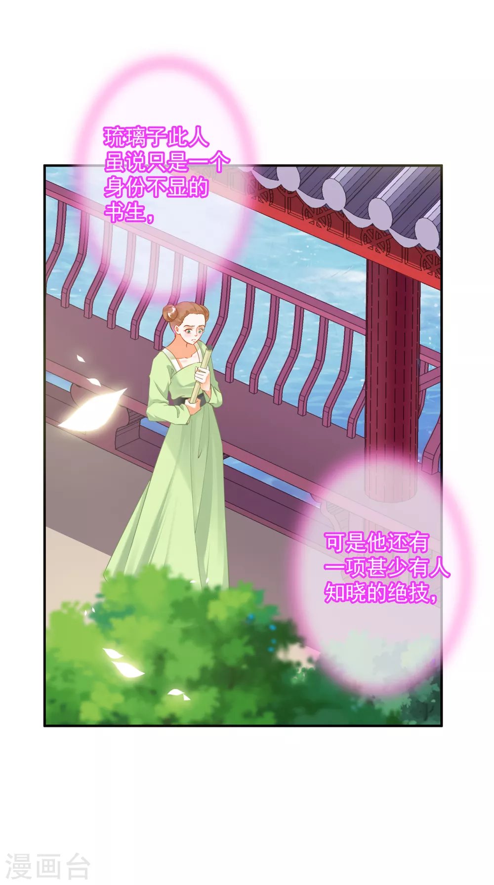第212话 我要让她跟我一起下地狱