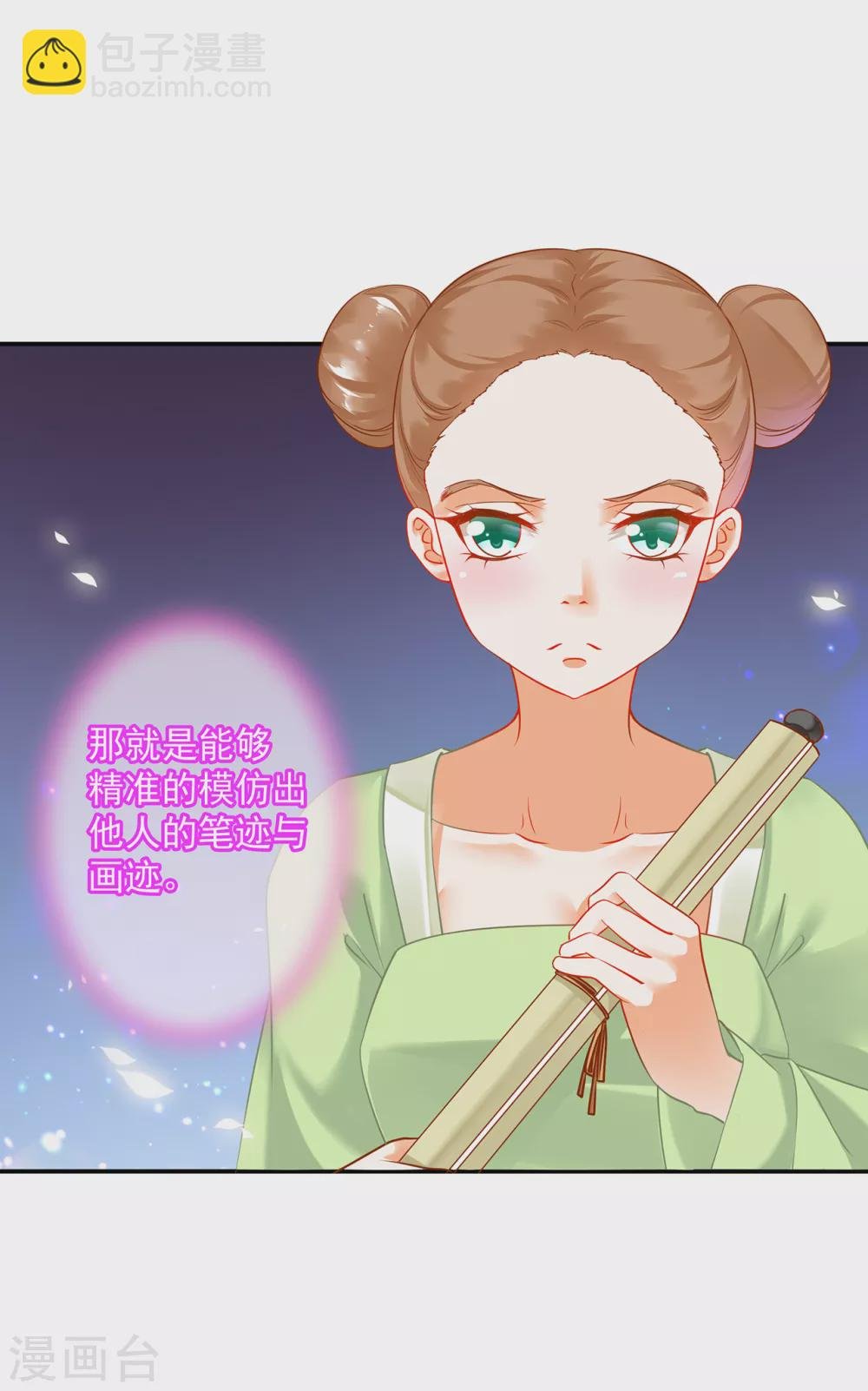 第212话 我要让她跟我一起下地狱