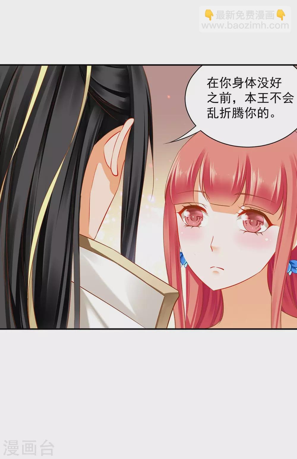 第213话 某些人正经不过三秒