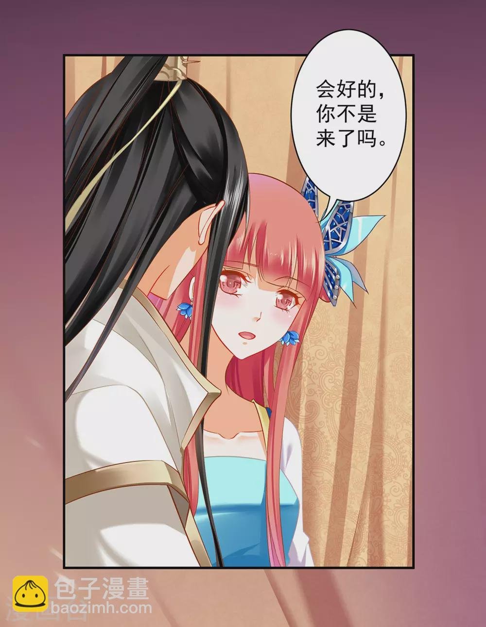 第213话 某些人正经不过三秒