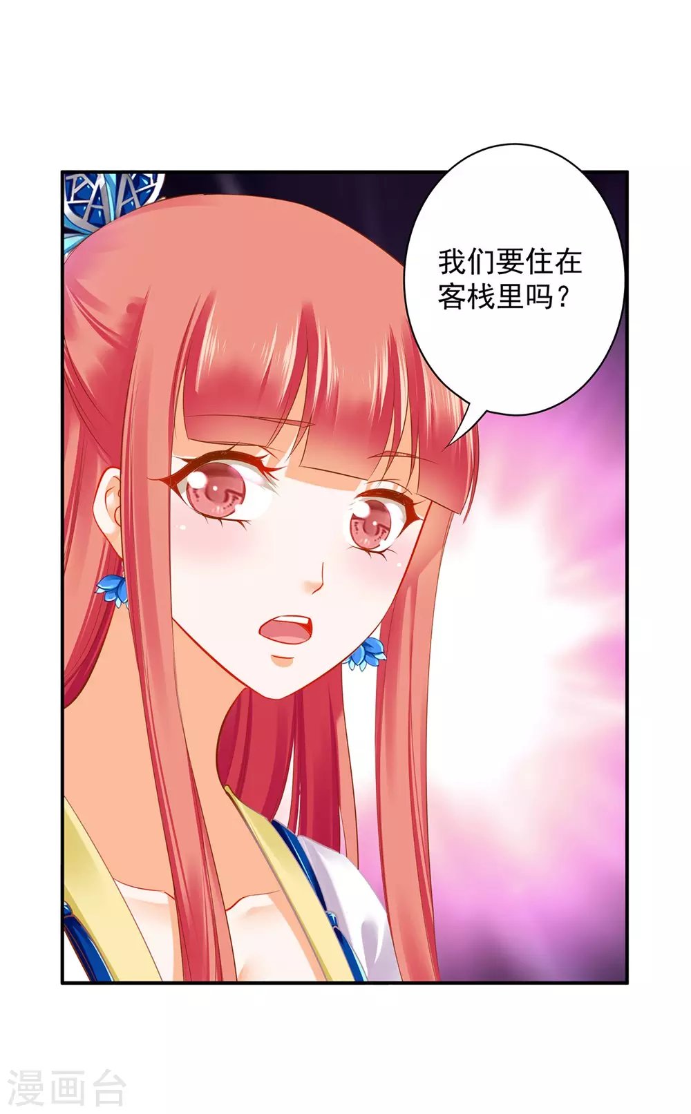 第213话 某些人正经不过三秒