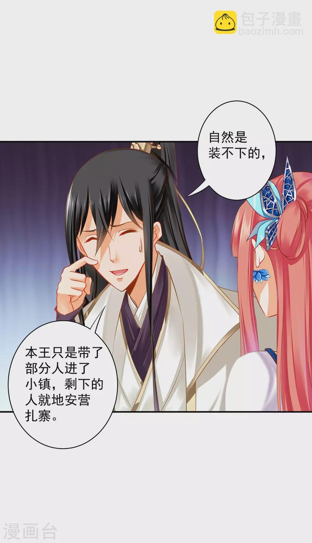 第213话 某些人正经不过三秒