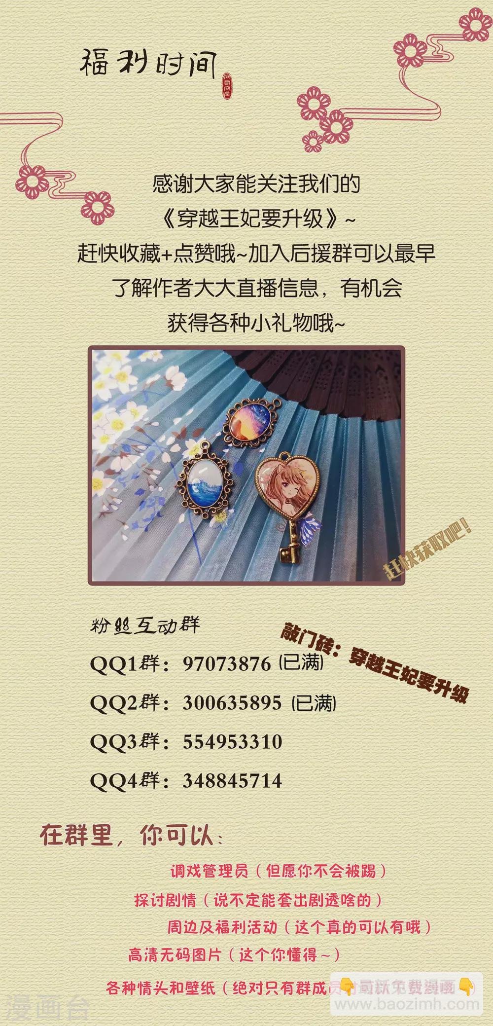 第213话 某些人正经不过三秒