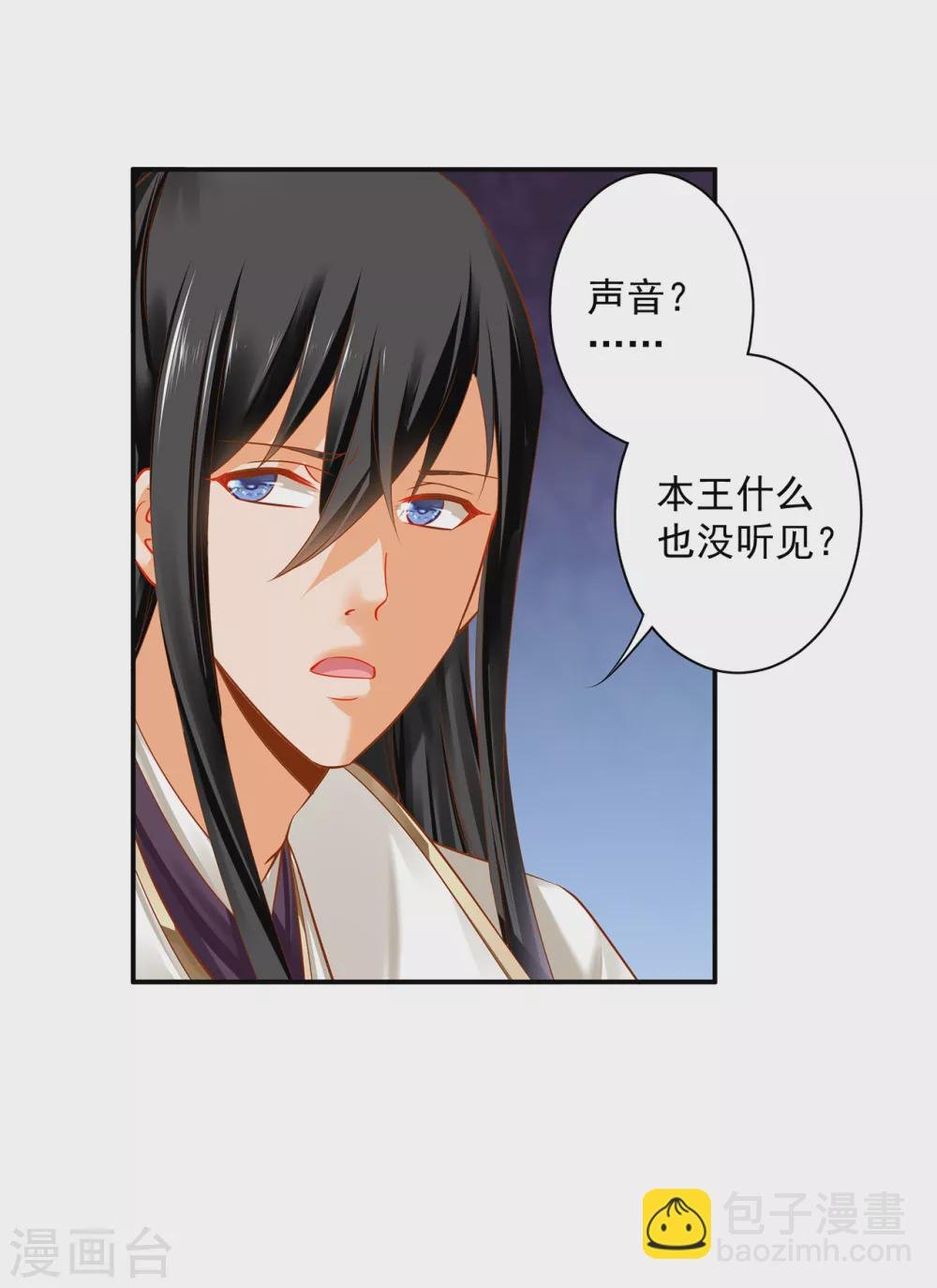 第214话 元枫的紧急联络