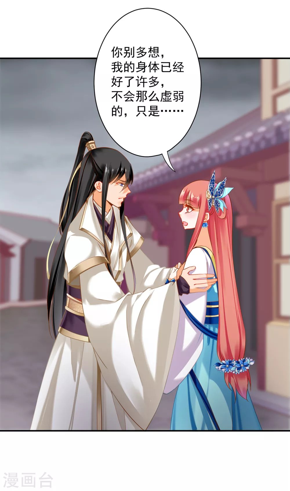 第214话 元枫的紧急联络