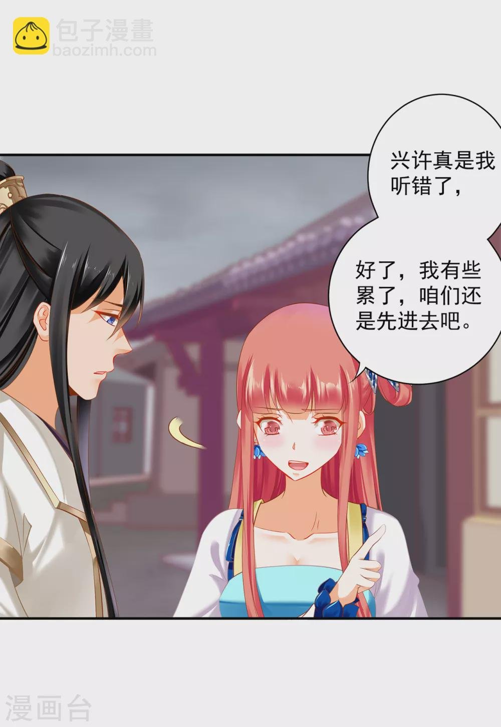 第214话 元枫的紧急联络