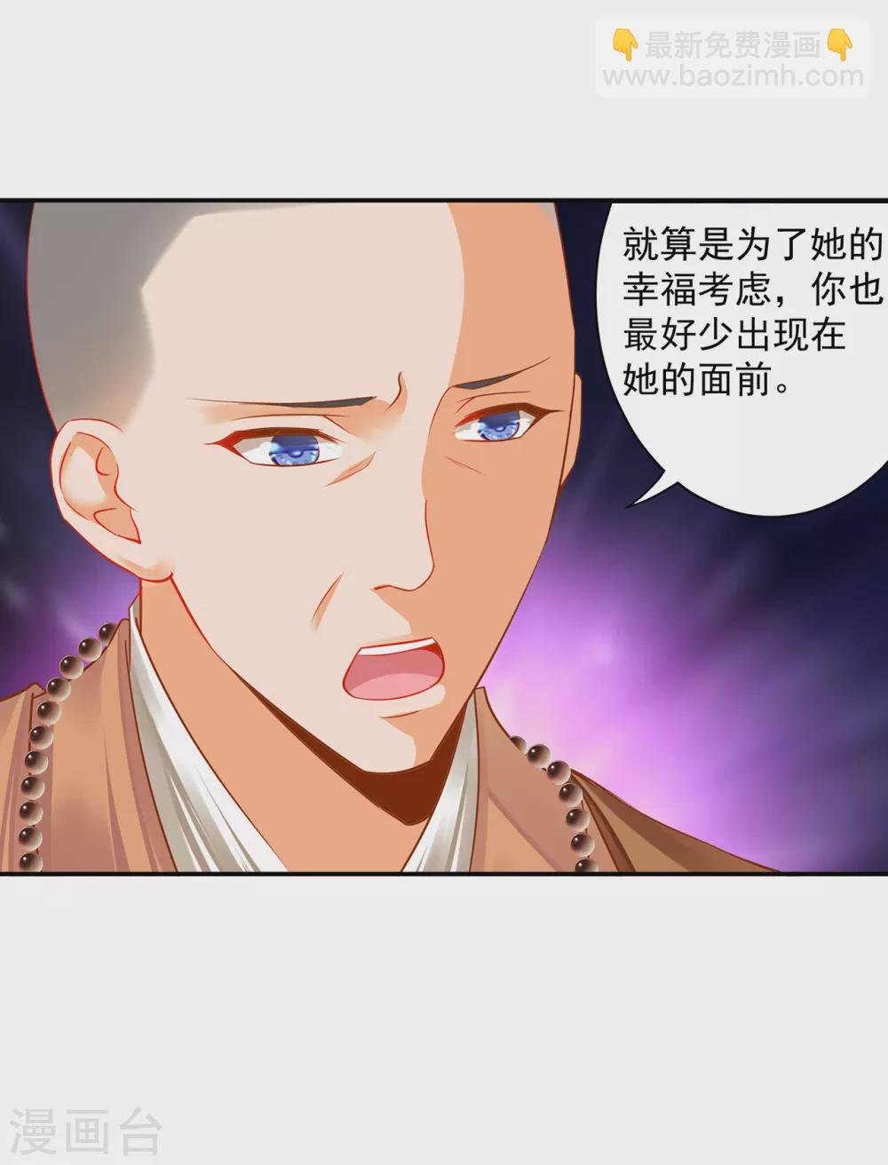 第214话 元枫的紧急联络